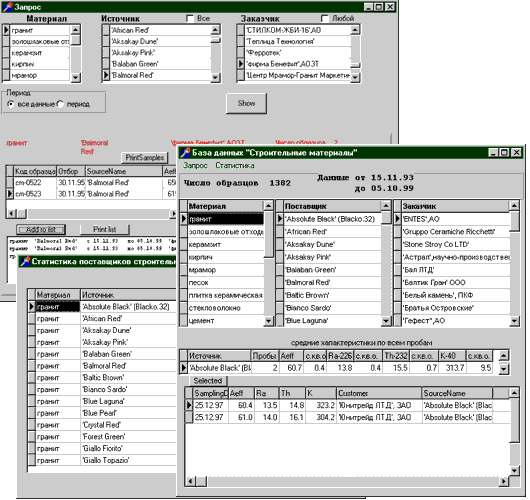 Database interface.