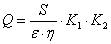 Q=S/epsilon/nu*K1*K2